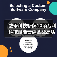 数禾科技斩获10项专利 科技赋能普惠金融高质量发展(图1)