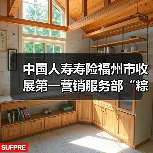 中国人寿寿险福州市收展第一营销服务部“粽情端午,暖心相伴”客户服务活动(图2) 中国人寿寿险福州市收展第一营销服务部“粽情端午,暖心相伴”客户服务活动(图2)