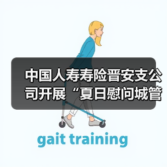 中国人寿寿险晋安支公司开展“夏日慰问城管环卫人,同心共建文明城”活动(图4) 中国人寿寿险晋安支公司开展“夏日慰问城管环卫人,同心共建文明城”活动(图4)