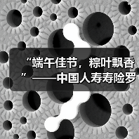 “端午佳节,粽叶飘香”——中国人寿寿险罗源支公司开展防范非法金融暨民法典宣传活动(图1) “端午佳节,粽叶飘香”——中国人寿寿险罗源支公司开展防范非法金融暨民法典宣传活动(图1)