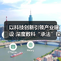 以科技创新引领产业建设 深度数科“承法”探索数据可视化(图2) 以科技创新引领产业建设 深度数科“承法”探索数据可视化(图2)