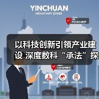 以科技创新引领产业建设 深度数科“承法”探索数据可视化(图4) 以科技创新引领产业建设 深度数科“承法”探索数据可视化(图4)