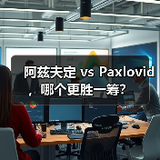 阿兹夫定 vs Paxlovid,哪个更胜一筹?(图1) 阿兹夫定 vs Paxlovid,哪个更胜一筹?(图1)
