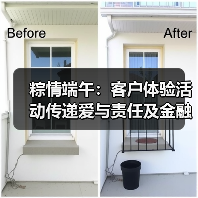 粽情端午:客户体验活动传递爱与责任及金融知识(图3) 粽情端午:客户体验活动传递爱与责任及金融知识(图3)