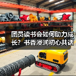 团员读书会如何助力成长?书香浸润初心共话青年担当(图2) 团员读书会如何助力成长?书香浸润初心共话青年担当(图2)