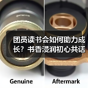 团员读书会如何助力成长?书香浸润初心共话青年担当(图3) 团员读书会如何助力成长?书香浸润初心共话青年担当(图3)