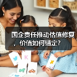 国企责任推动估值修复，价值如何锚定？(图3)