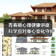 青春期心理健康讲座：科学应对身心变化守护成长(图1)