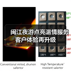 闽江夜游点亮温情服务 客户体验再升级(图4)