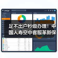 足不出户秒级办理！中国人寿空中客服革新保险服务体验(图3)