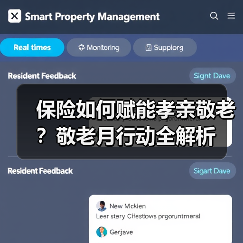 保险如何赋能孝亲敬老?敬老月行动全解析(图2) 保险如何赋能孝亲敬老?敬老月行动全解析(图2)