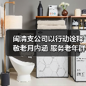 闽清支公司以行动诠释敬老月内涵 服务老年群体显担当(图4)