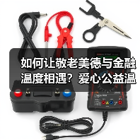 如何让敬老美德与金融温度相遇？爱心公益温暖老人心(图1)