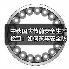 中秋国庆节前安全生产检查：如何筑牢安全防线？(图2)