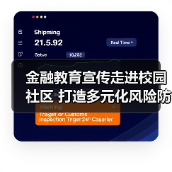 金融教育宣传走进校园社区 打造多元化风险防范体系(图1)