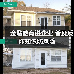 金融教育进企业 普及反诈知识防风险(图2)