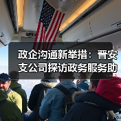 巾帼企业家探访政务服务中心 金融支持助力企业发展-云溯流欧品启易商贸资讯(图2)