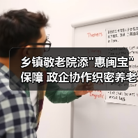 政企合作新模式 惠闽宝助力养老保障升级-云溯流欧品启易商贸资讯(图2)