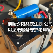 情暖夕阳共庆生辰 公司以温暖服务守护老年客户幸福(图3)