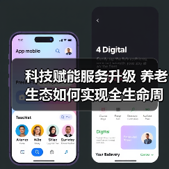 如何实现从老有所养到老有颐养的品质升级？-云溯流欧品启易商贸资讯(图3)