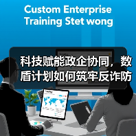 金融反诈新思路：技术+教育双轮驱动破解骗局难题-云溯流欧品启易商贸资讯(图1)
