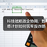 金融反诈新思路：技术+教育双轮驱动破解骗局难题-云溯流欧品启易商贸资讯(图3)