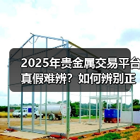 虚假平台骗局揭秘：130亿涉案金额背后三大骗局特征-云溯流欧品启易商贸资讯(图3)