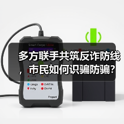 如何筑牢反诈防线？连江多部门联合开展全民防骗宣传活动-云溯流欧品启易商贸资讯(图2)