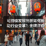 连续四年黄金评级！Milliken如何打造可持续发展典范？-云溯流欧品启易商贸资讯(图2)