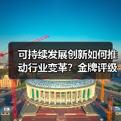 连续四年黄金评级！Milliken如何打造可持续发展典范？-云溯流欧品启易商贸资讯(图4)