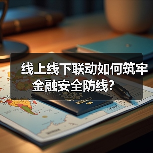 如何提升公众金融素养？中荷人寿推出多维度金融教育宣传周活动-云溯流欧品启易商贸资讯(图2)
