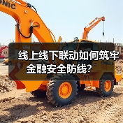 如何提升公众金融素养？中荷人寿推出多维度金融教育宣传周活动-云溯流欧品启易商贸资讯(图4)