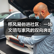 移风易俗进社区：一场文明与家风的双向奔赴(图3)
