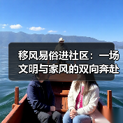 移风易俗进社区：一场文明与家风的双向奔赴(图4)