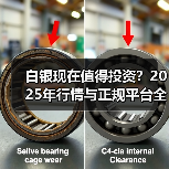 白银现在值得投资？2025年行情与正规平台全解析(图2)