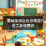 惠闽宝进企业宣传提升员工参保意识(图3)