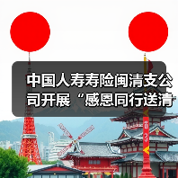 中国人寿寿险闽清支公司开展“感恩同行送清凉，情系一线暖消防”活动(图2)