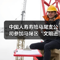 中国人寿寿险马尾支公司参加马尾区“文明进社区 厝边大家谈”文明实践暨移风易俗宣传走进沿山社区活动(图3)