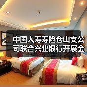 中国人寿寿险仓山支公司联合兴业银行开展金融知识宣传活动(图3)