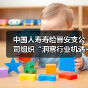 中国人寿寿险晋安支公司组织“洞察行业机遇·规划职业未来” 就业专题演讲活动(图2)