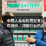 中国人寿寿险晋安支公司组织“洞察行业机遇·规划职业未来” 就业专题演讲活动(图3)