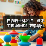 白衣骑士林劲峰，救不了积重难返的双轮酒业(图2)