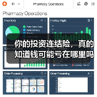 你的投资连结险，真的知道钱可能亏在哪里吗？ - 云溯流欧品启易商贸资讯