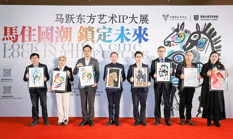 从画布到区块链：“马跃东方”大展以数字版权赋能文化资产(图2)
