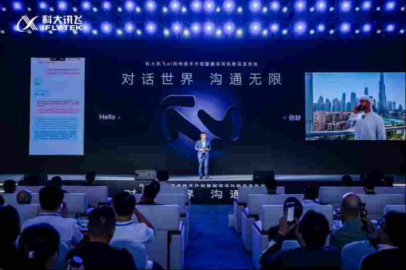 如何用AI大模型对话世界？(图1)