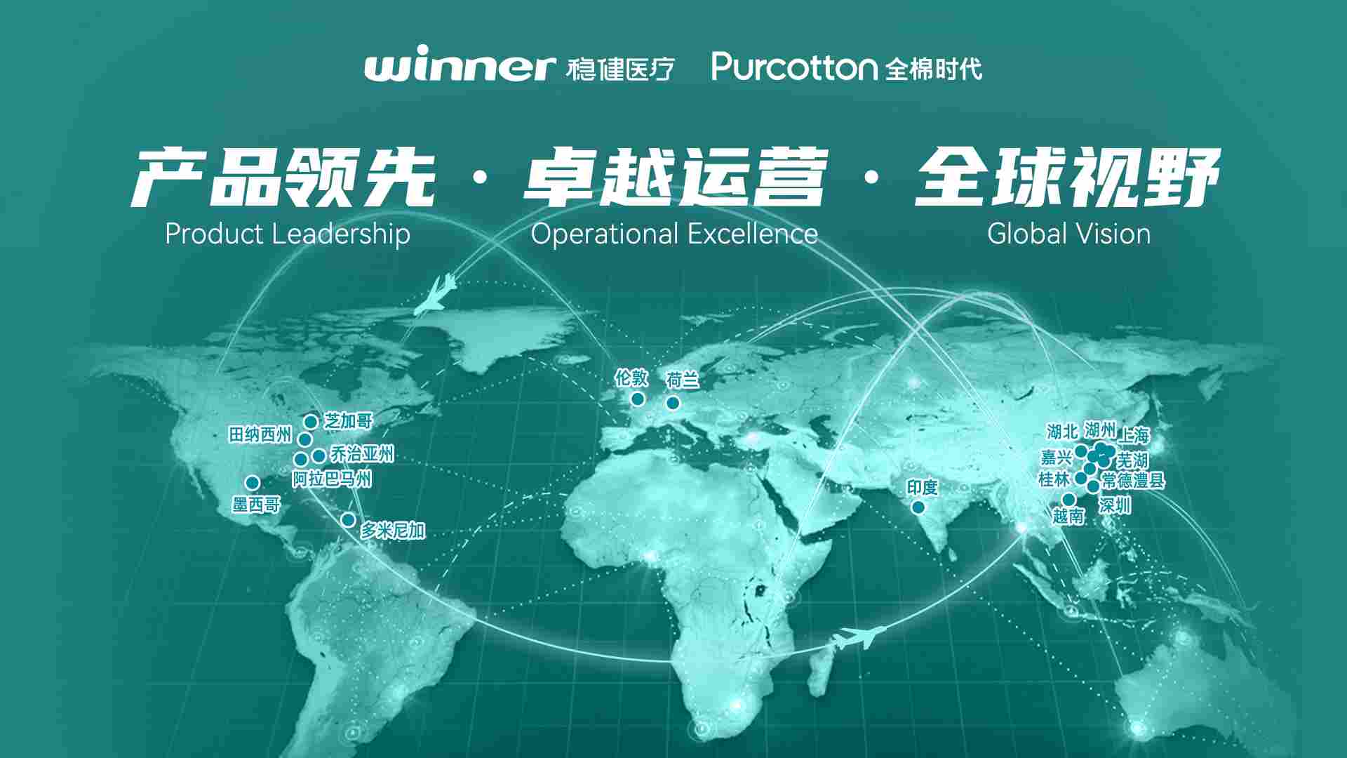 稳健医疗及旗下全棉时代继续参加链博会(图2)