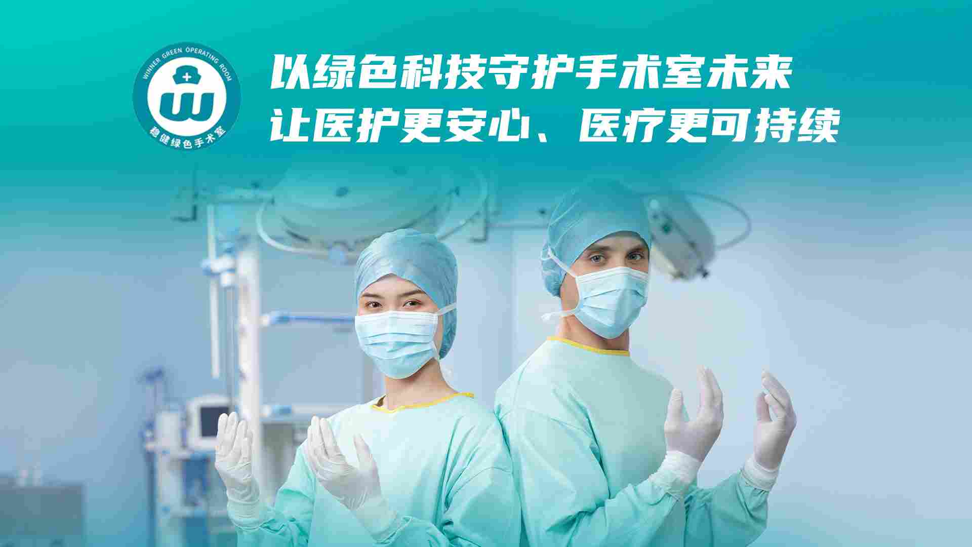 稳健医疗及旗下全棉时代继续参加链博会(图3)