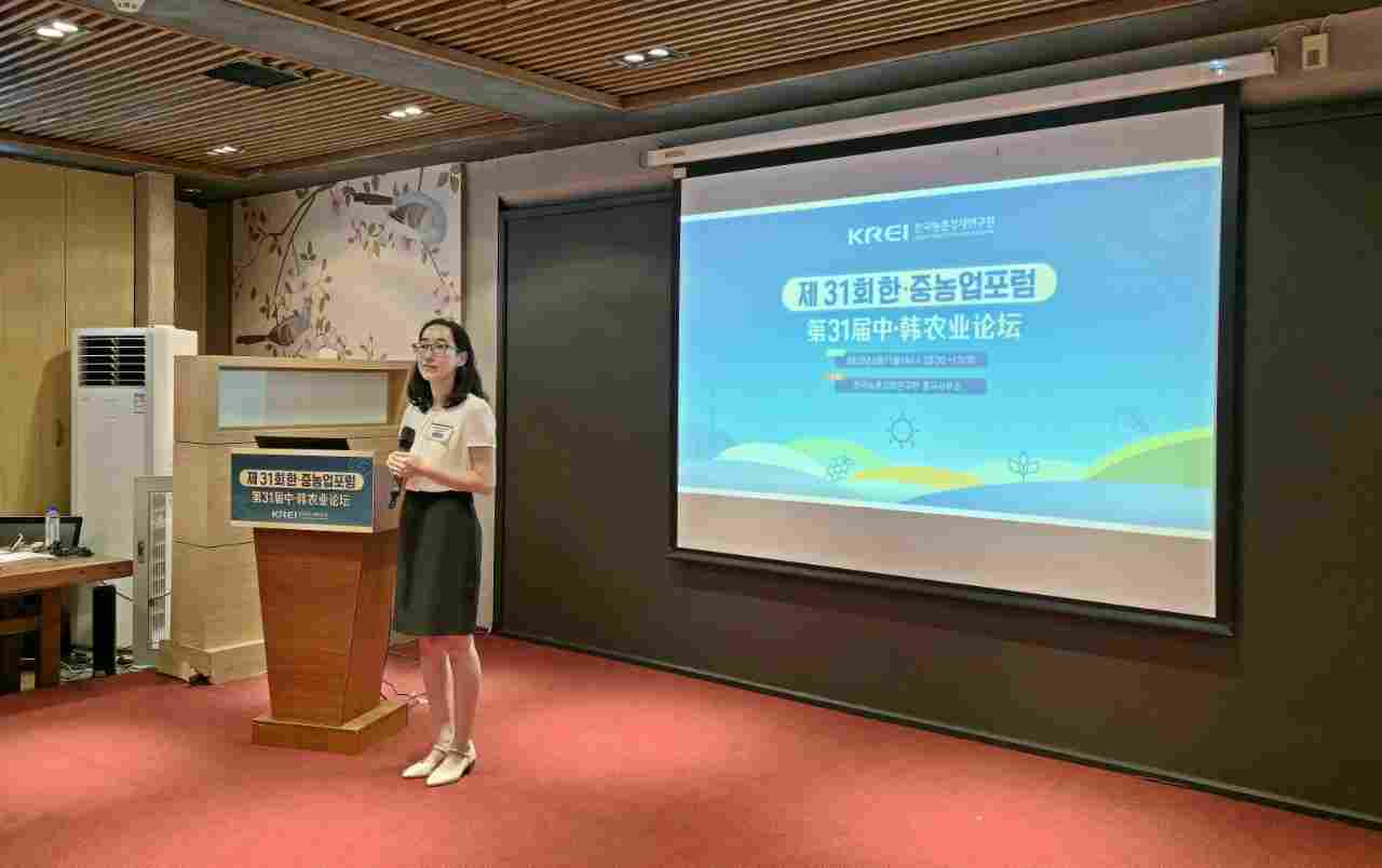 第 31 届中韩农业论坛成功举办 共探智慧农业发展新路径(图1)