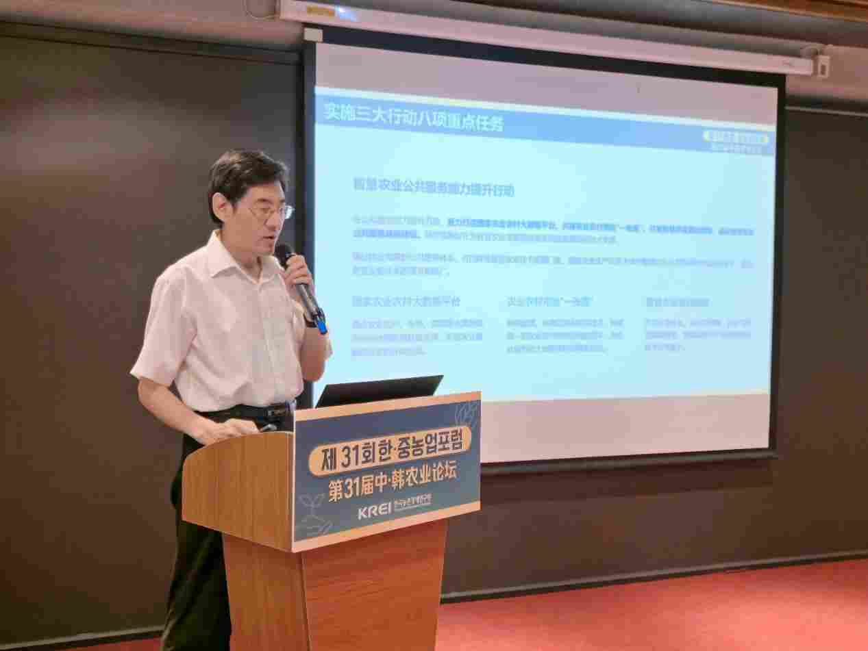 第 31 届中韩农业论坛成功举办 共探智慧农业发展新路径(图2)