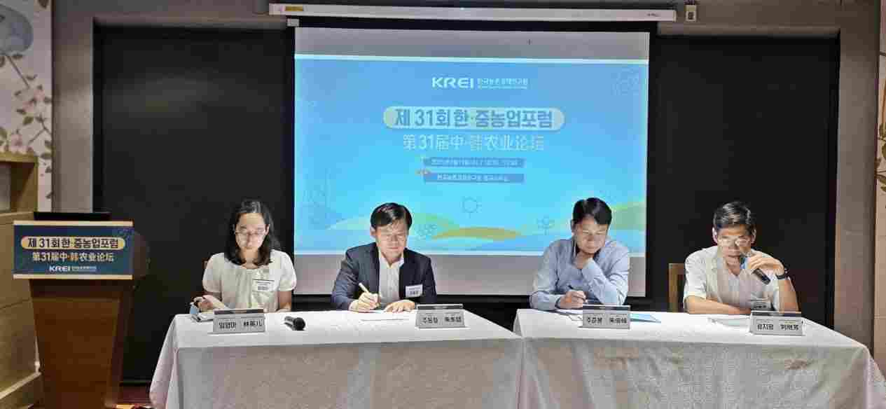 第 31 届中韩农业论坛成功举办 共探智慧农业发展新路径(图3)